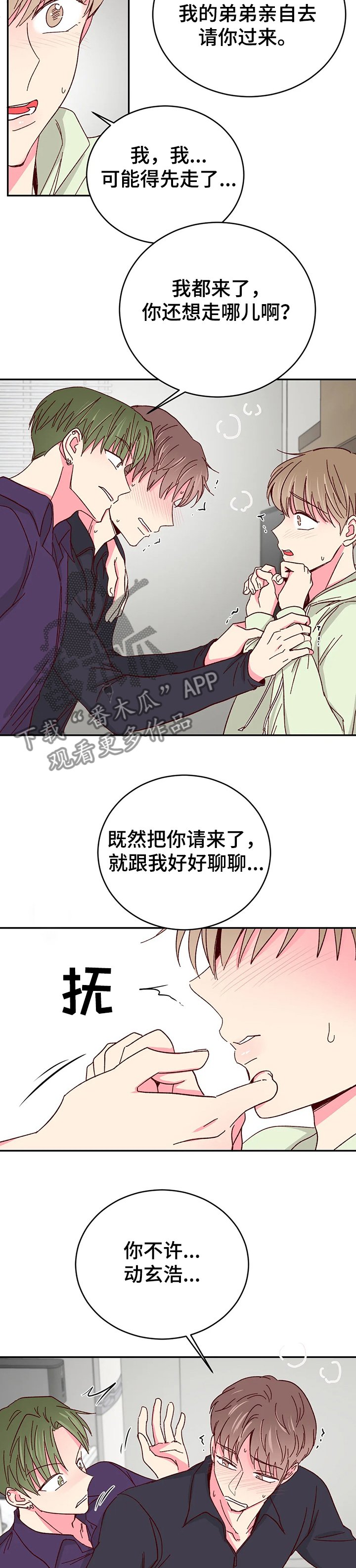 第77章：【第二季】走不了的玄浩