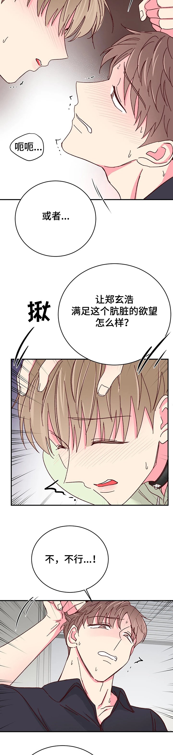 第78章：【第二季】唯一希望