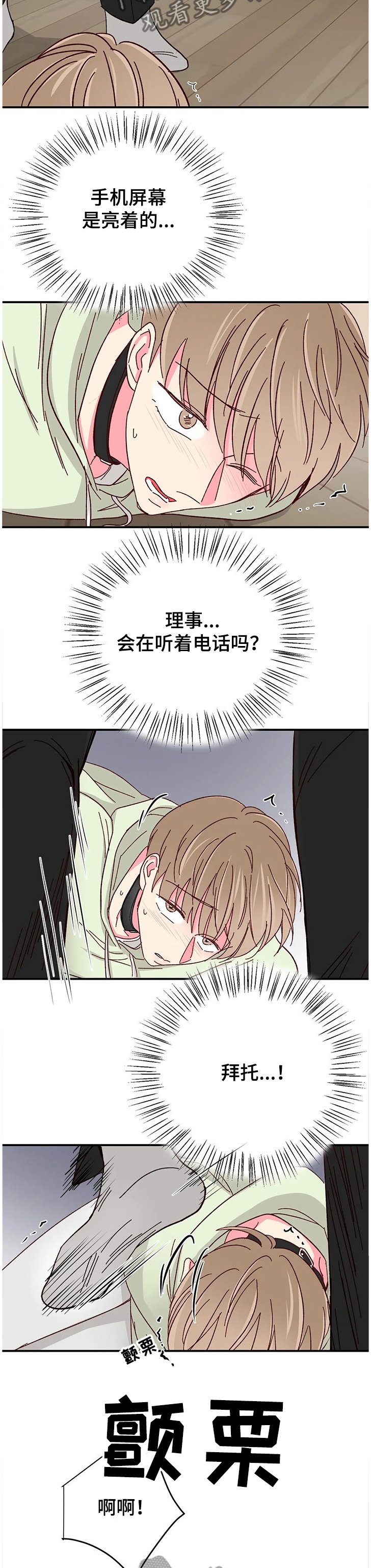 第79章：【第二季】把他绑在你身边