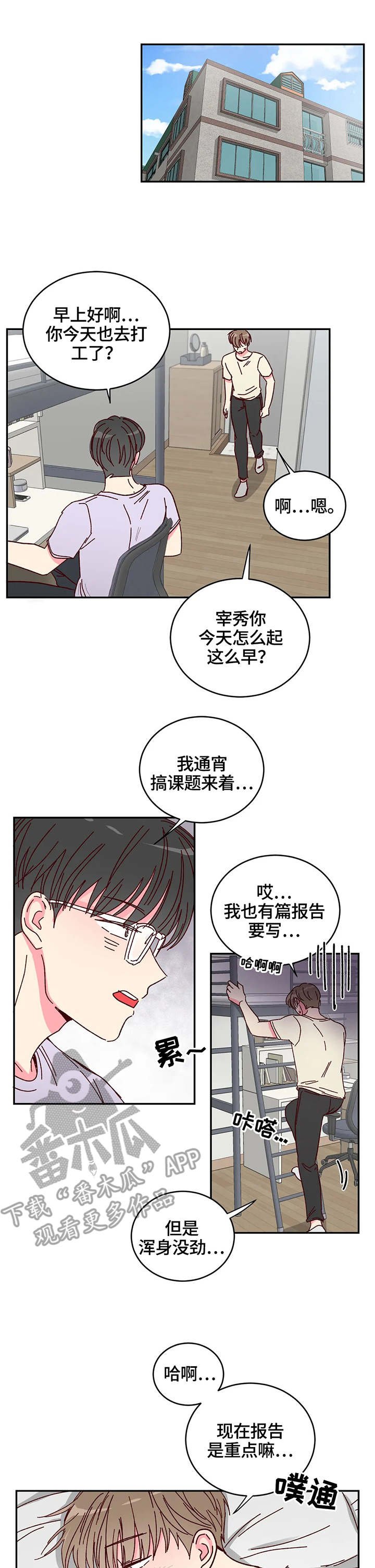 第8章：觉悟