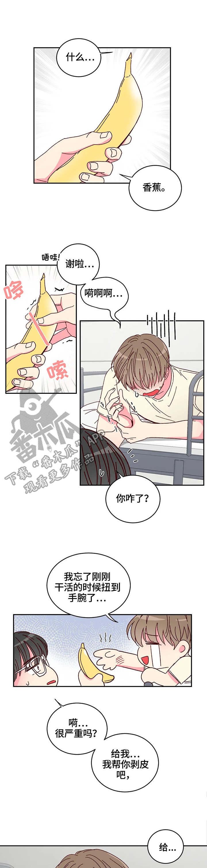 第8章：觉悟