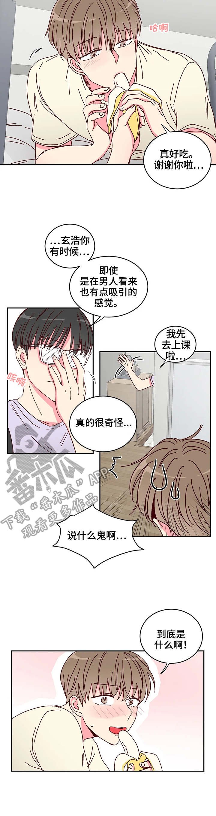 第8章：觉悟