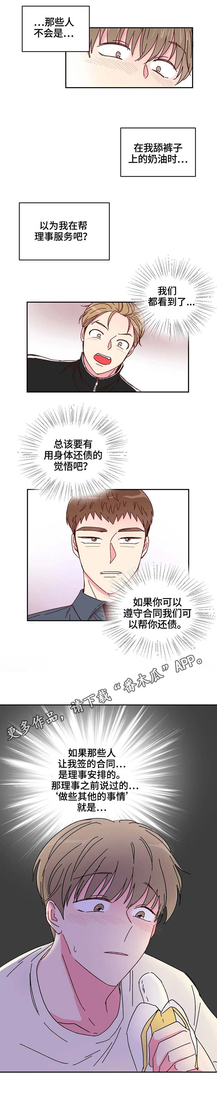 第8章：觉悟