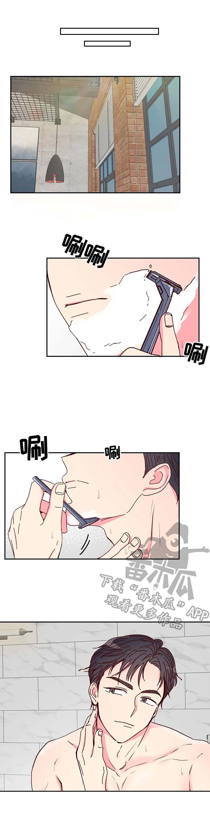 第8章：觉悟