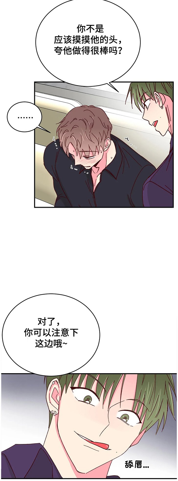第80章：【第二季】终于到来