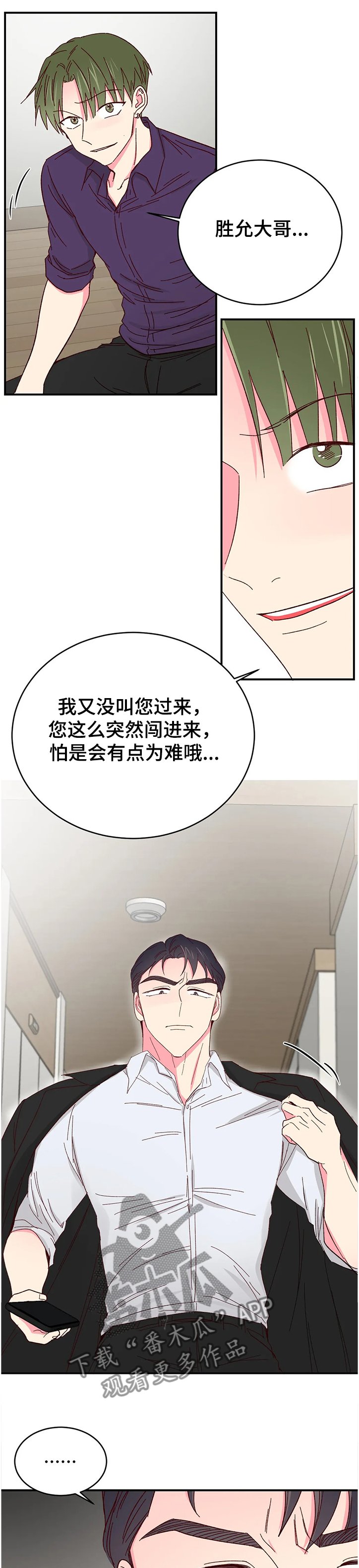 第81章：【第二季】够了吧