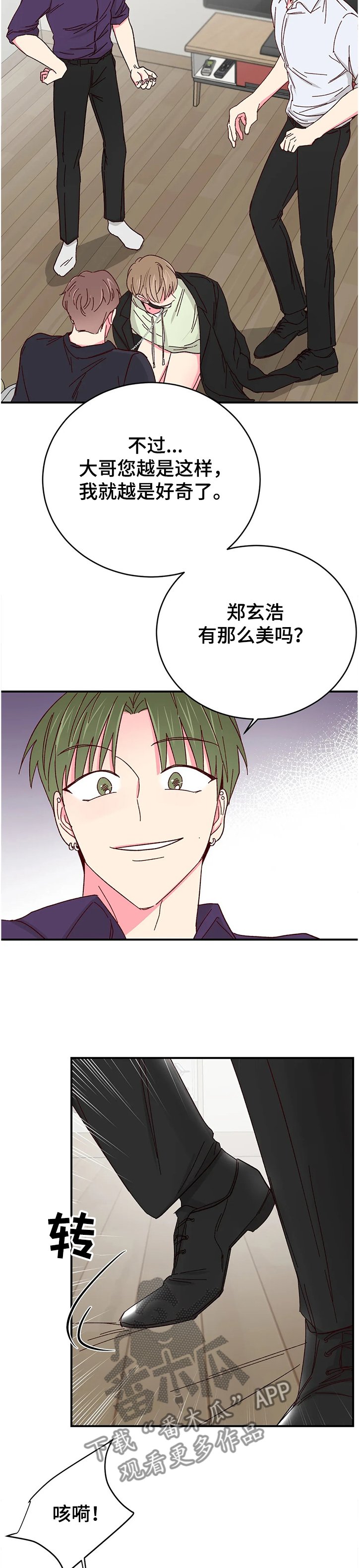 第81章：【第二季】够了吧