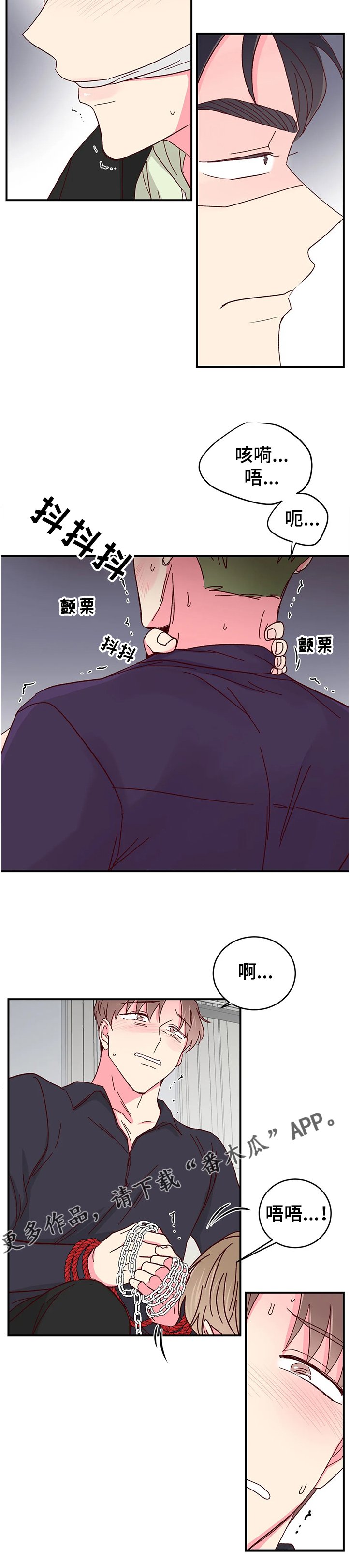第82章：【第二季】你越来越奇怪了