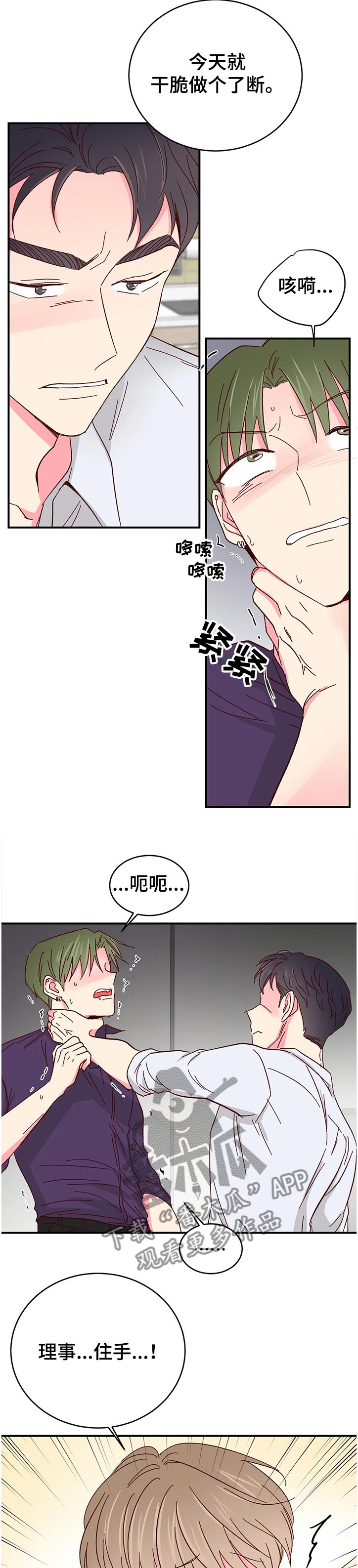 第83章：【第二季】你会后悔的