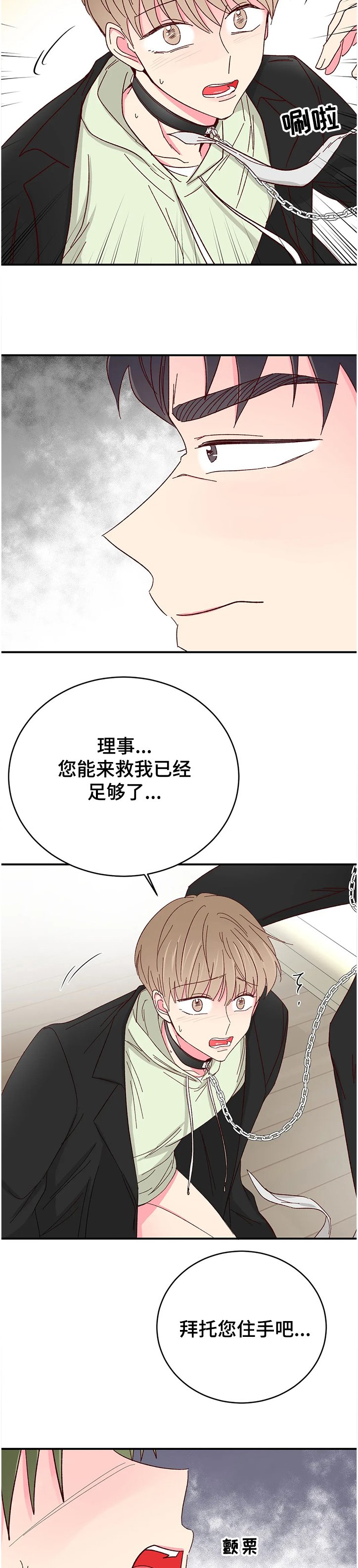 第83章：【第二季】你会后悔的