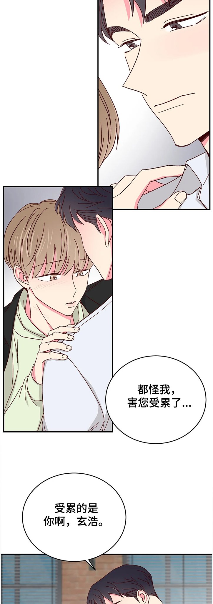 第84章：【第二季】总算能安心了