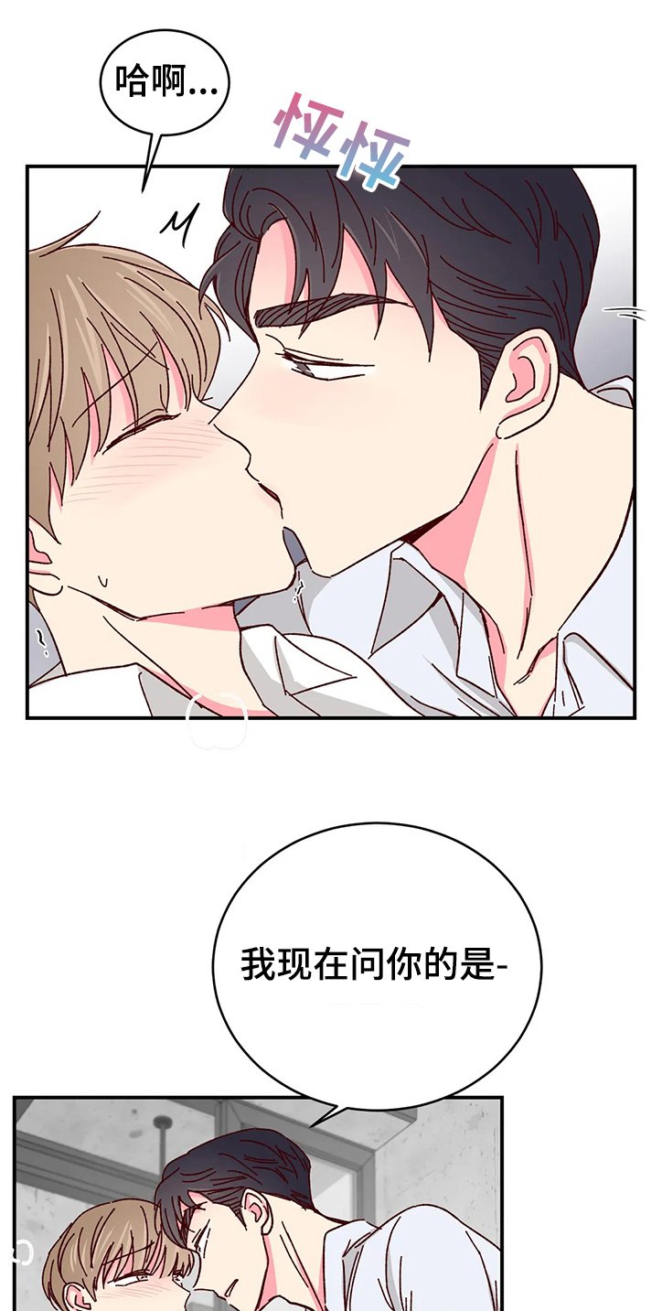 第85章：【第二季】不能放松警惕