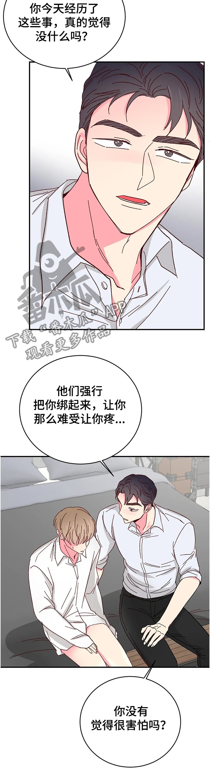 第85章：【第二季】不能放松警惕