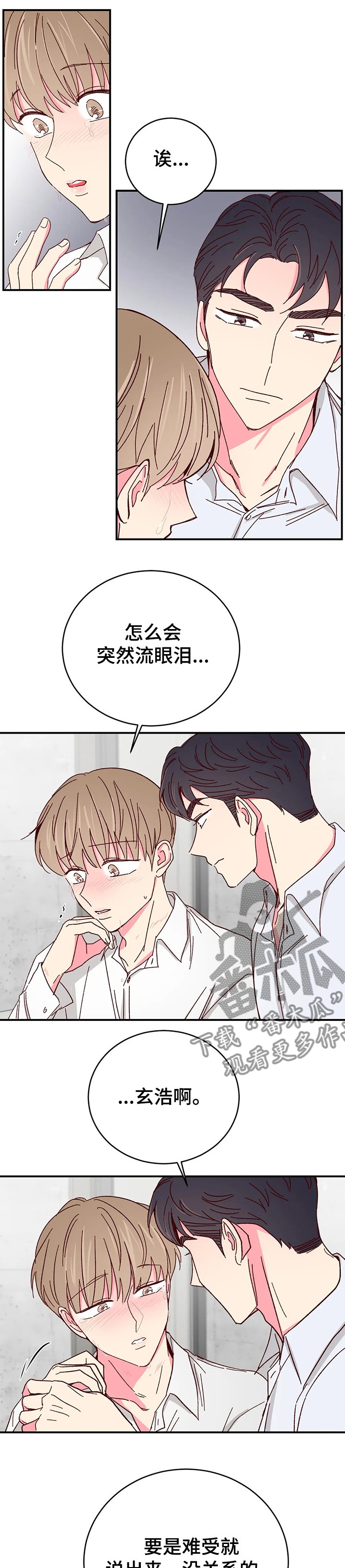 第86章：【第二季】父亲的离开