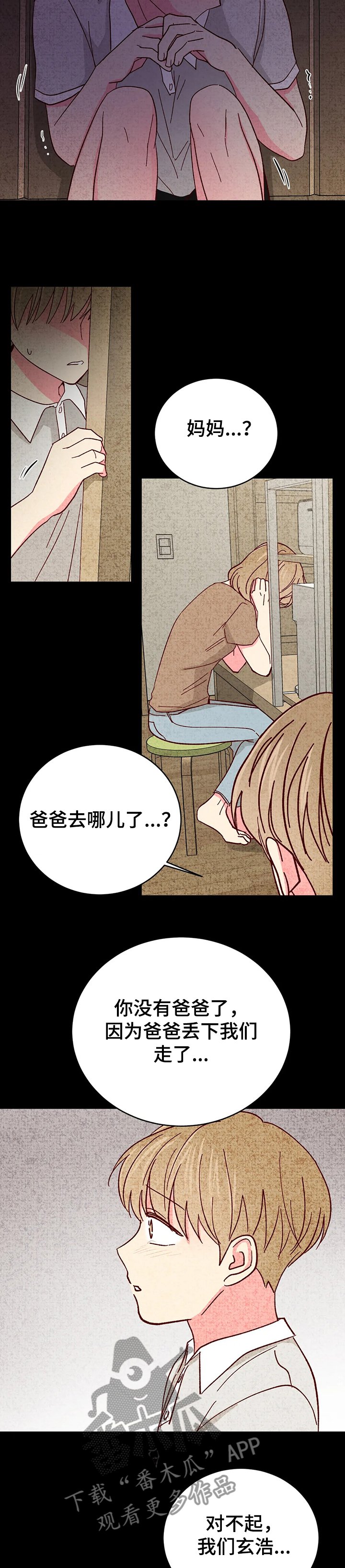 第86章：【第二季】父亲的离开