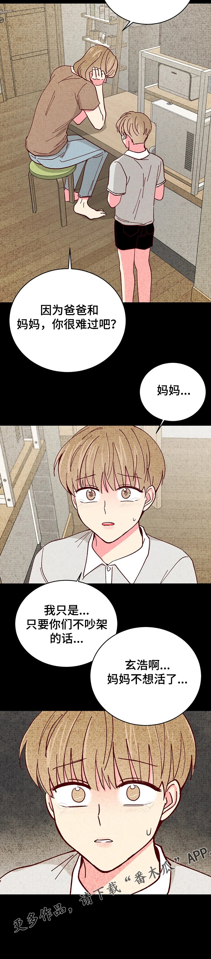 第86章：【第二季】父亲的离开