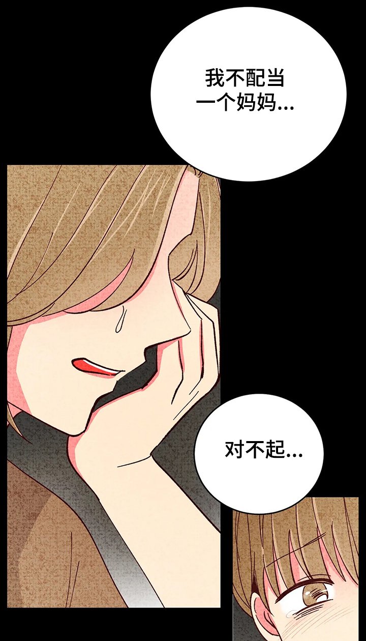 第87章：【第二季】父债子偿