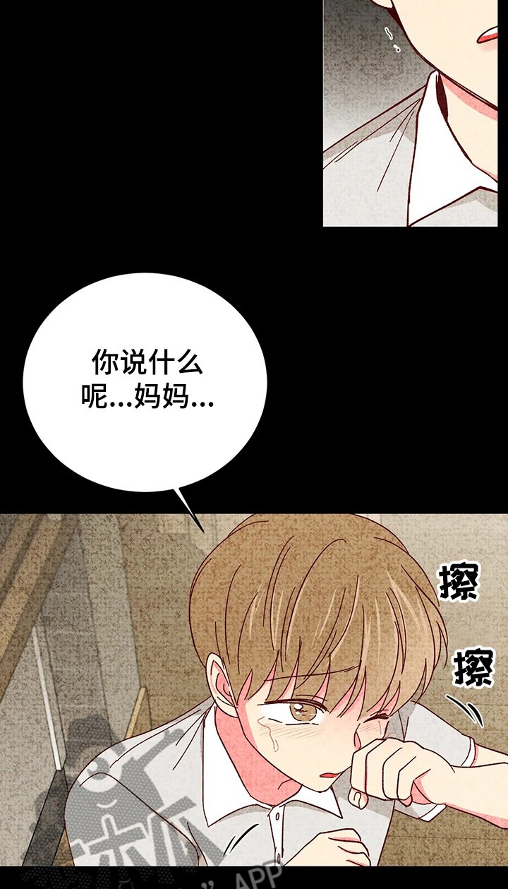 第87章：【第二季】父债子偿