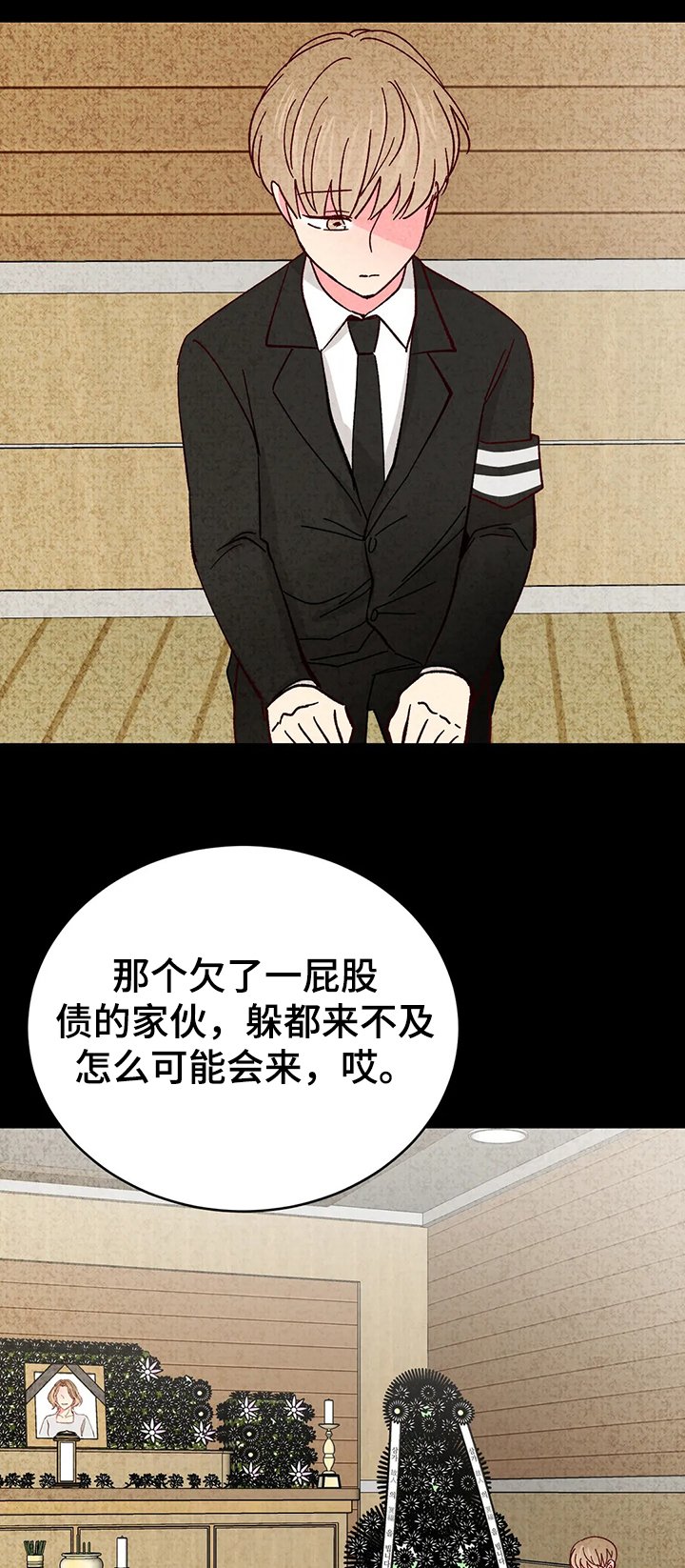 第87章：【第二季】父债子偿