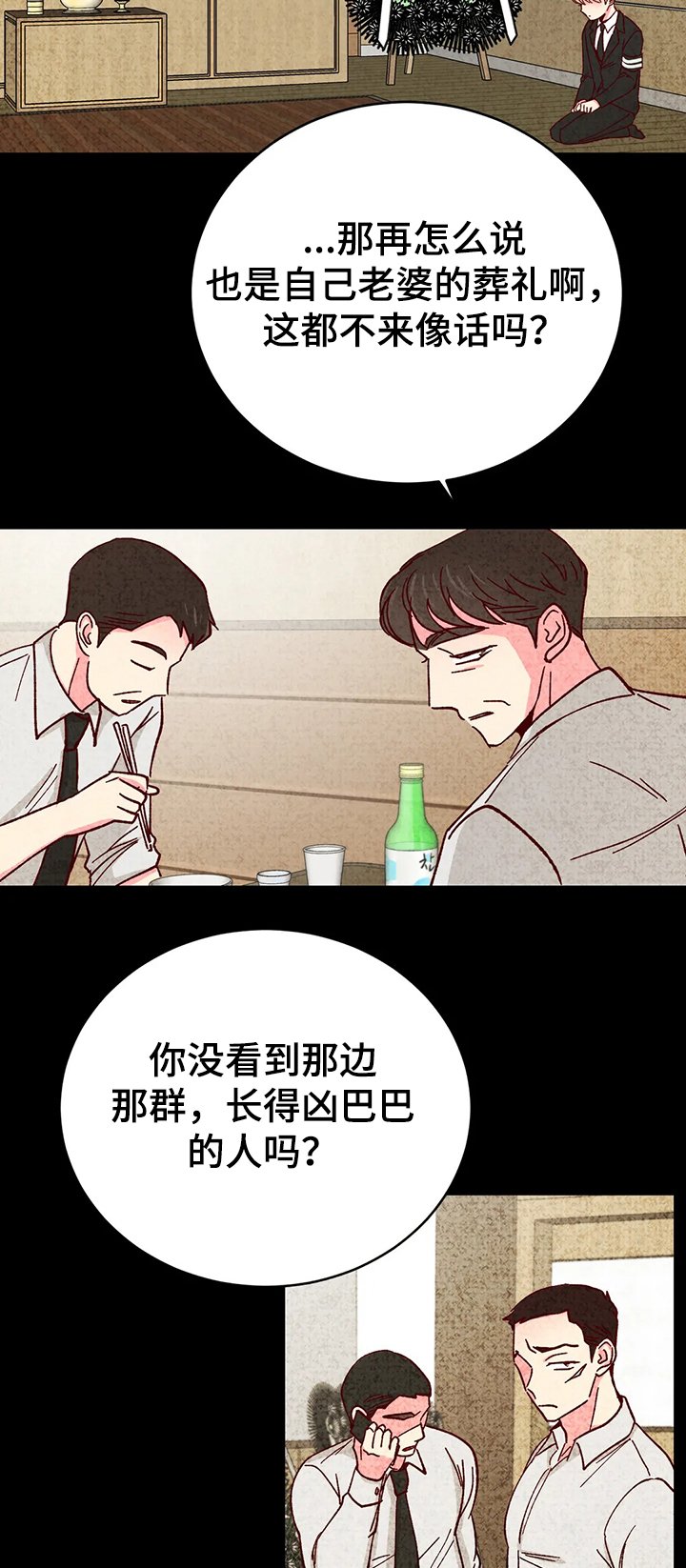 第87章：【第二季】父债子偿