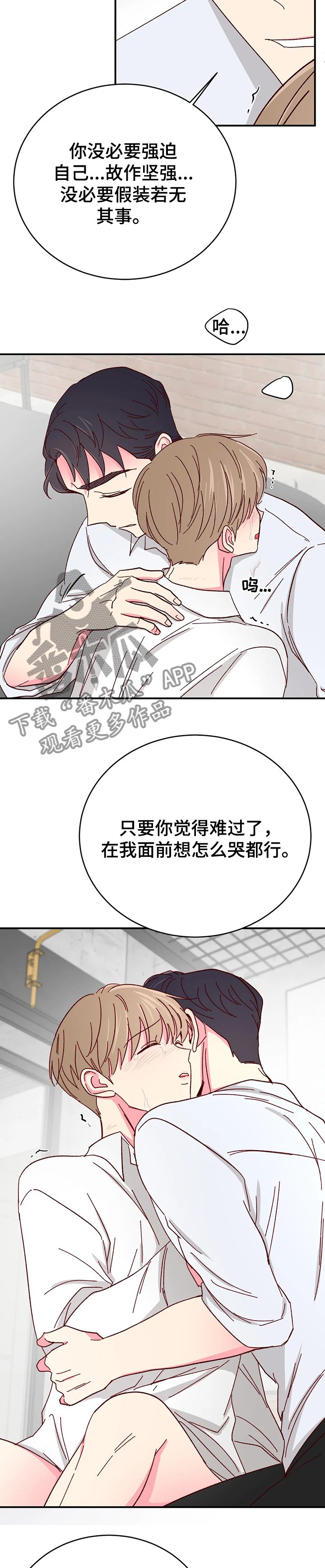 第88章：【第二季】以后你有我