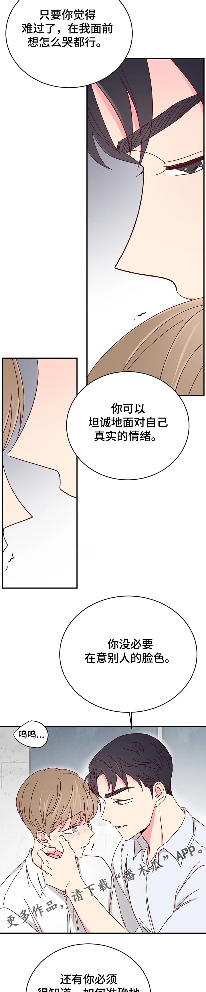 第88章：【第二季】以后你有我