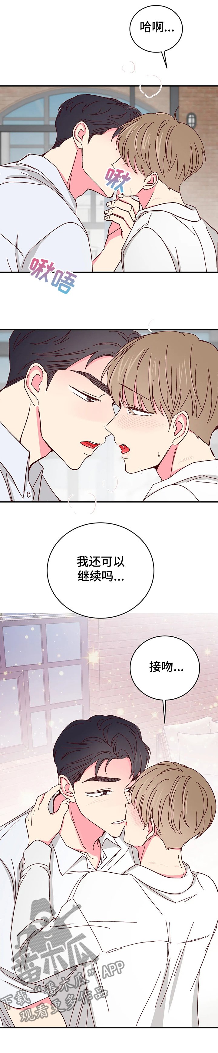 第88章：【第二季】以后你有我