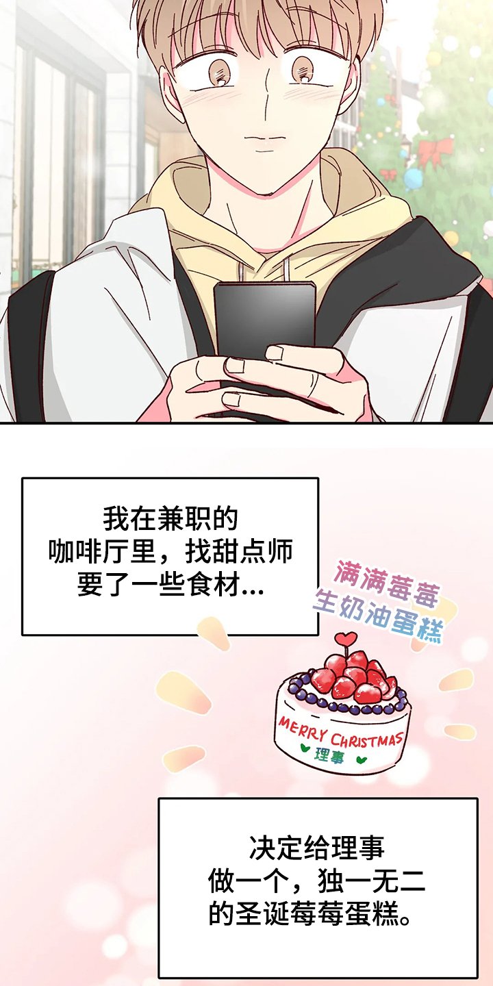 第89章：【第二季】自己做蛋糕