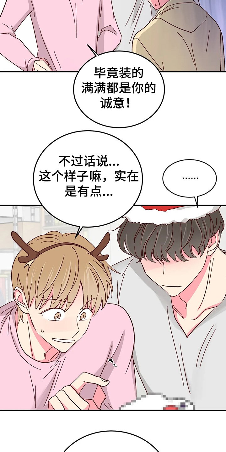 第89章：【第二季】自己做蛋糕
