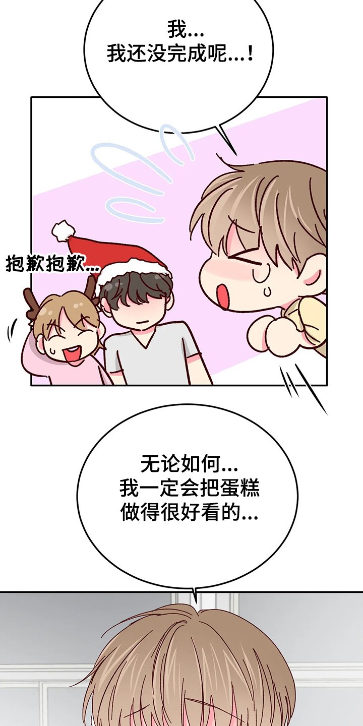 第89章：【第二季】自己做蛋糕