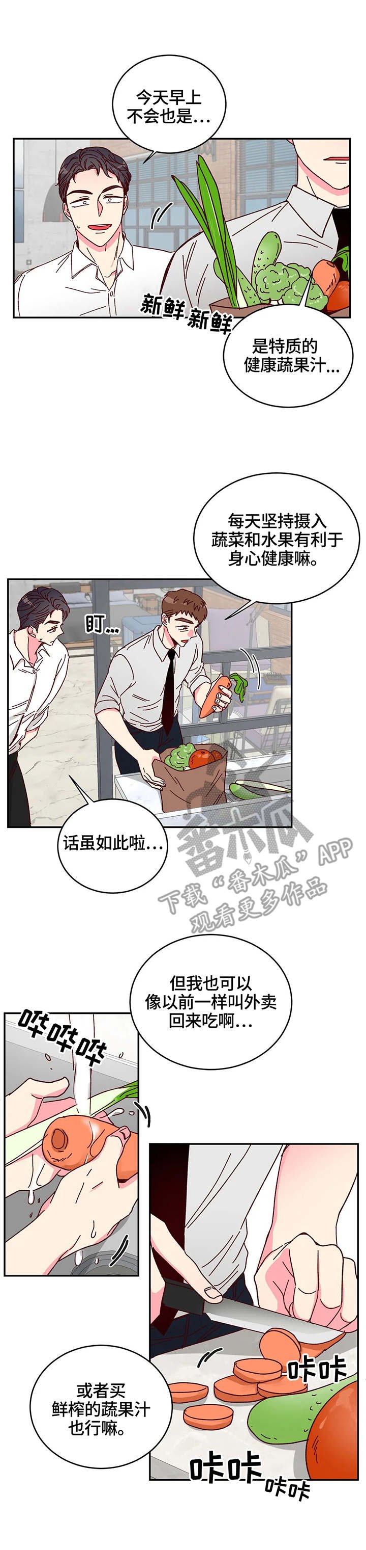 第9章：果汁