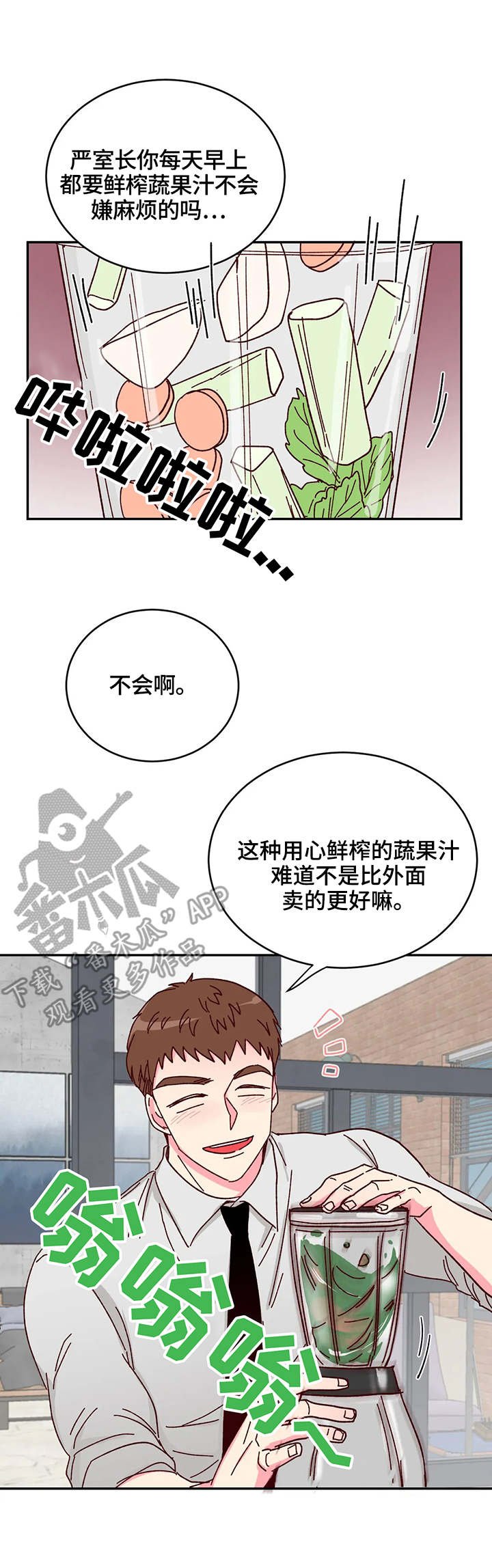 第9章：果汁