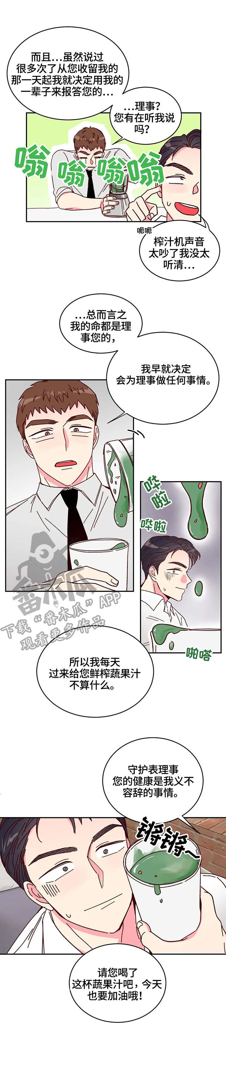 第9章：果汁