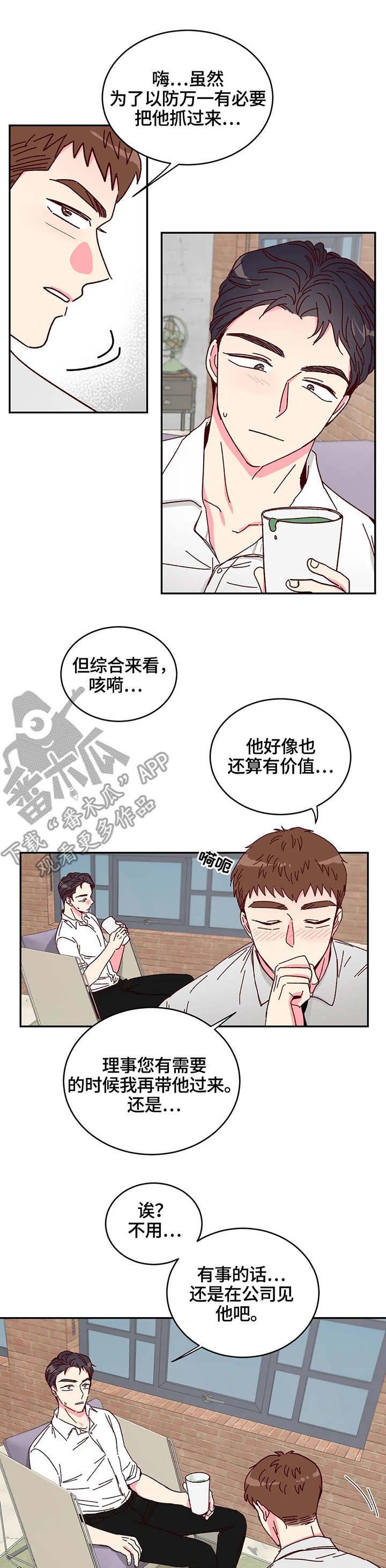 第9章：果汁