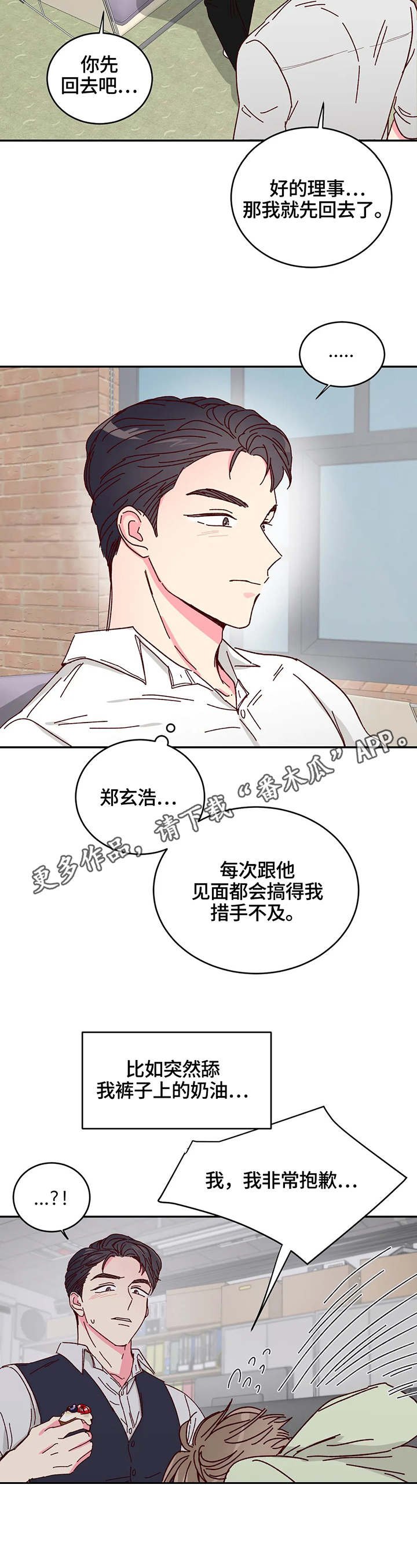 第9章：果汁