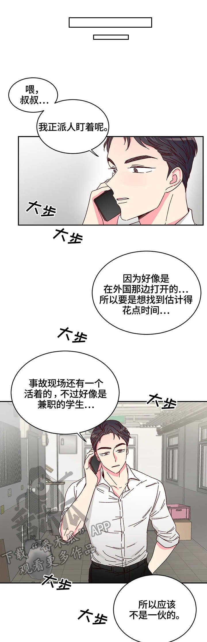第9章：果汁