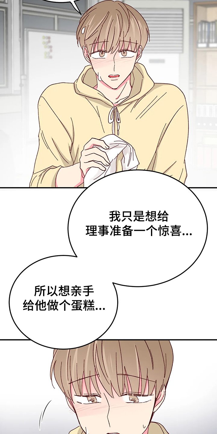 第90章：【第二季】变成蛋糕