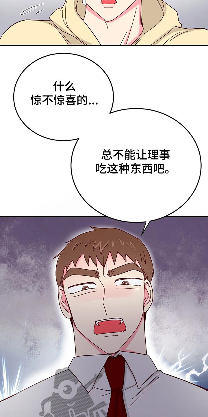 第90章：【第二季】变成蛋糕