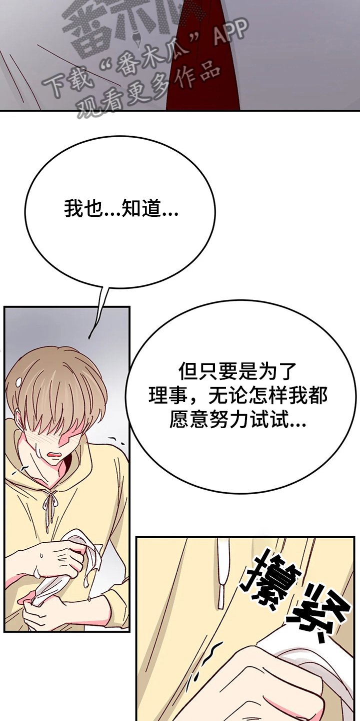 第90章：【第二季】变成蛋糕
