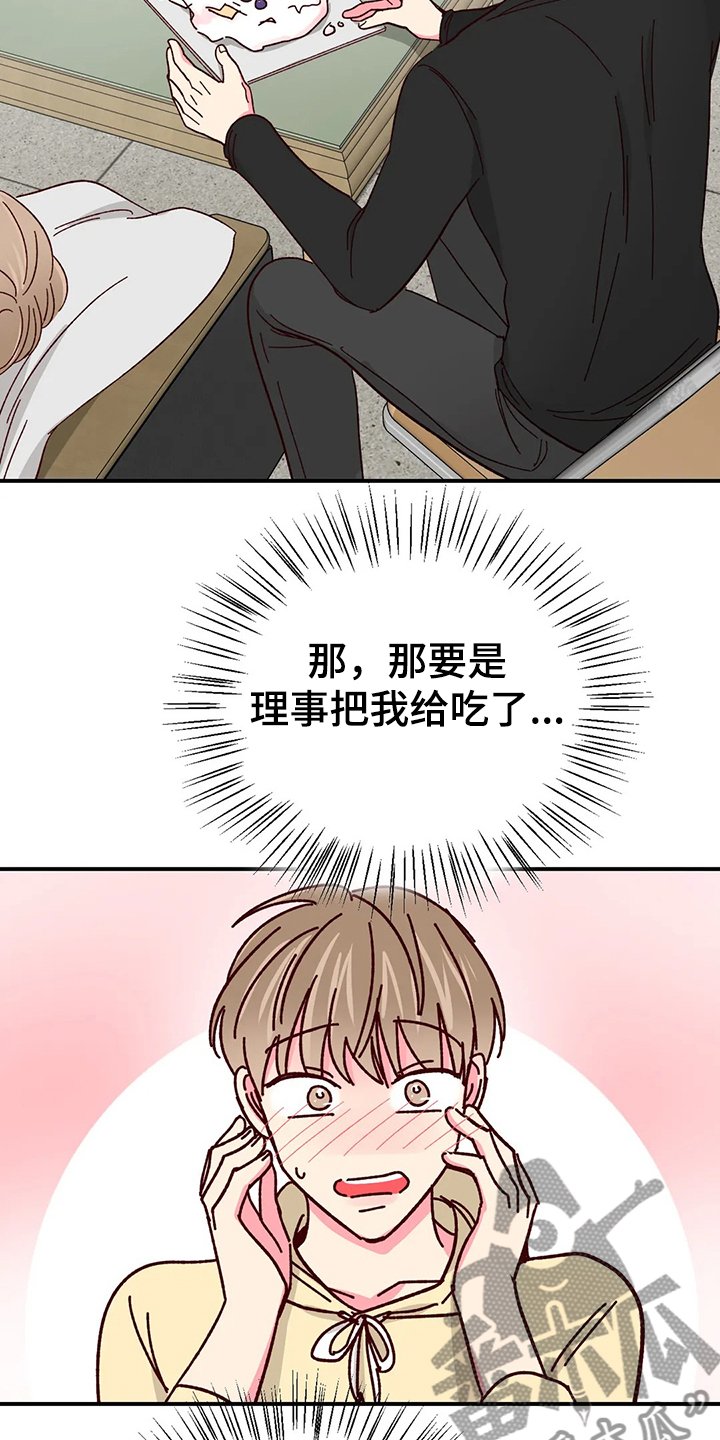 第90章：【第二季】变成蛋糕
