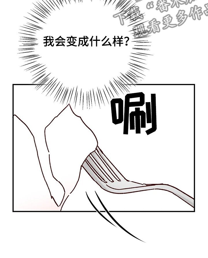 第90章：【第二季】变成蛋糕