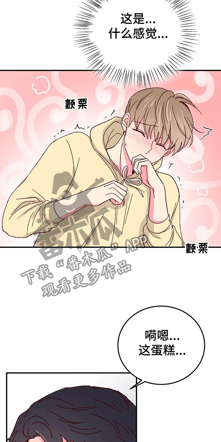 第91章：【第二季】比蛋糕更甜的