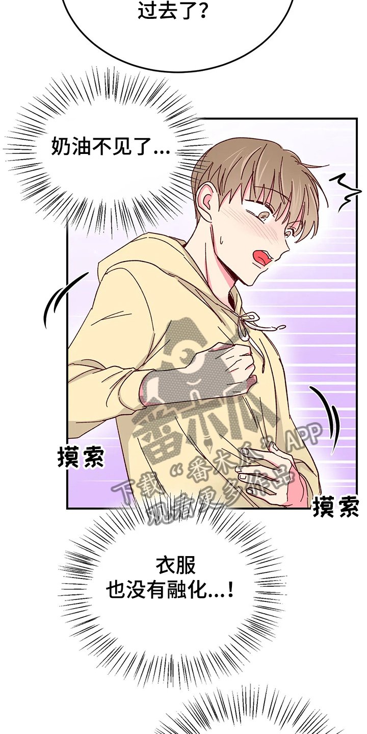 第91章：【第二季】比蛋糕更甜的