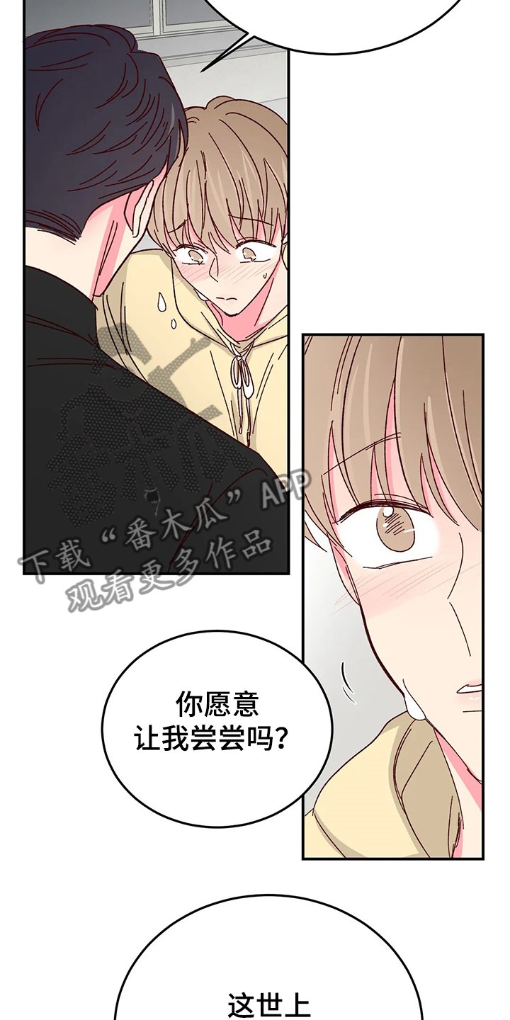 第91章：【第二季】比蛋糕更甜的