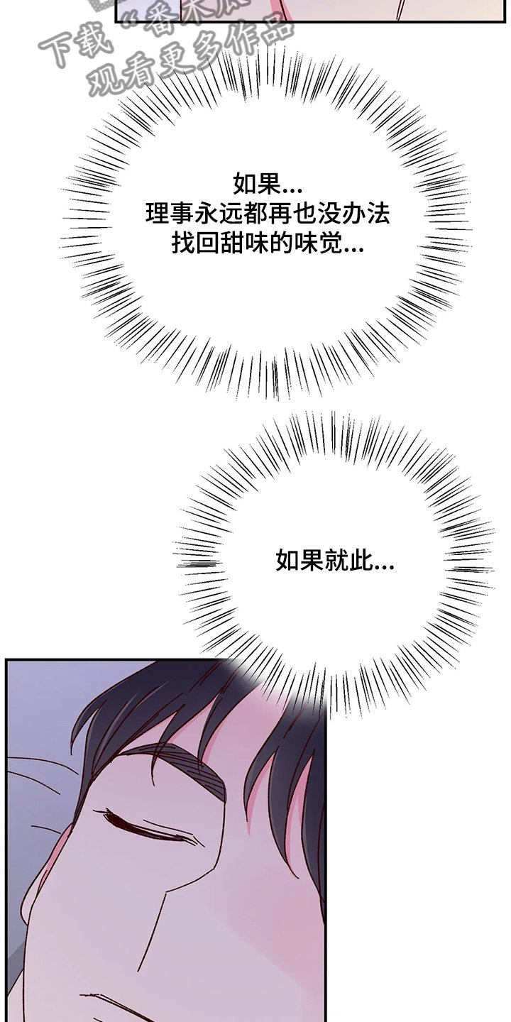 第92章：【第二季】如果就此