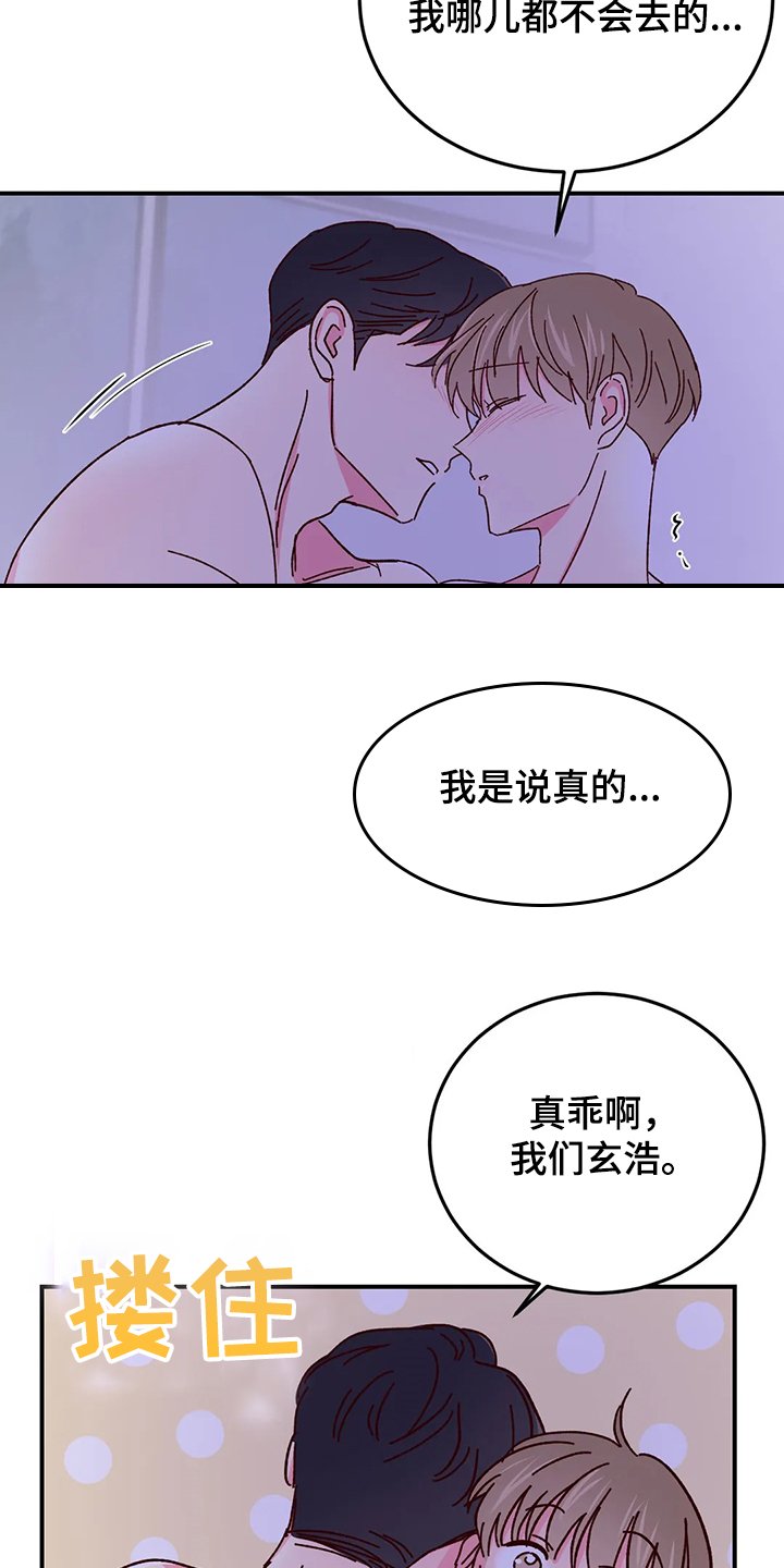 第92章：【第二季】如果就此