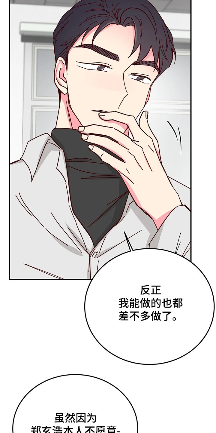 第92章：【第二季】如果就此