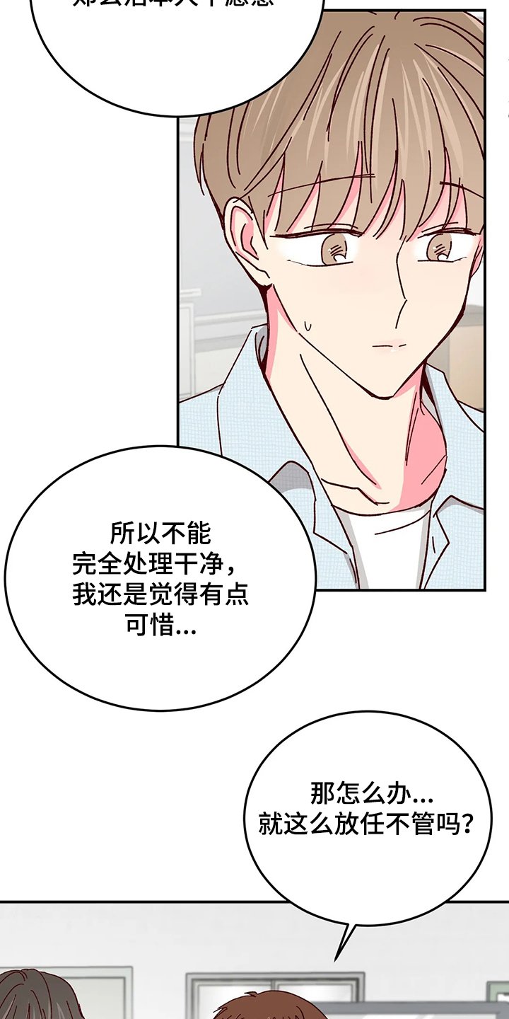 第92章：【第二季】如果就此