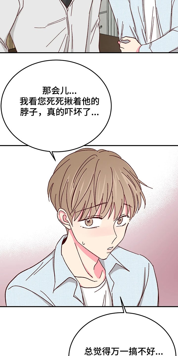 第92章：【第二季】如果就此