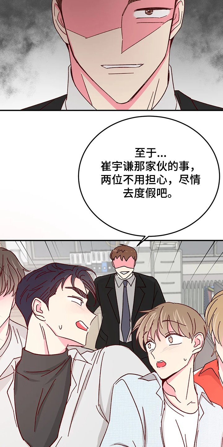 第93章：【第二季】第一次旅游